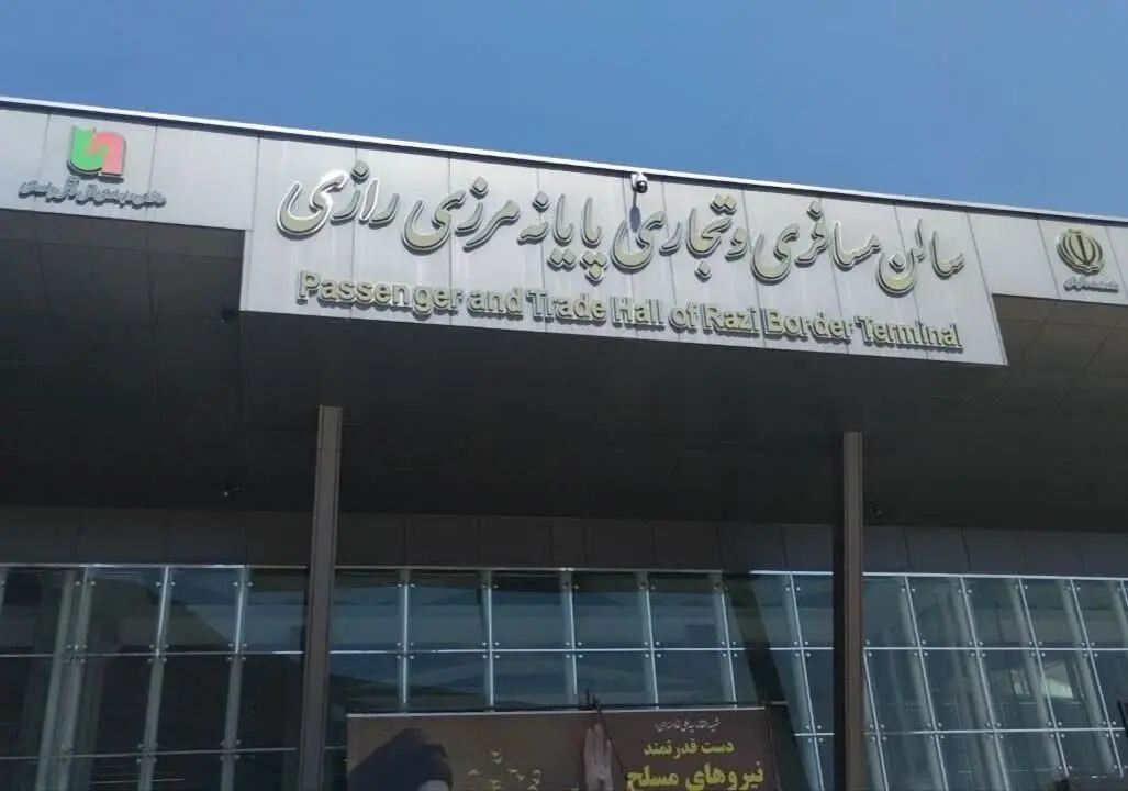 تردد در مرز رازی جریان دارد