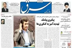 سه‌شنبه 08 تیر 1389شماره 999