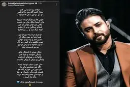 بابک جهانبخش از دنیای موسیقی خداحافظی کرد