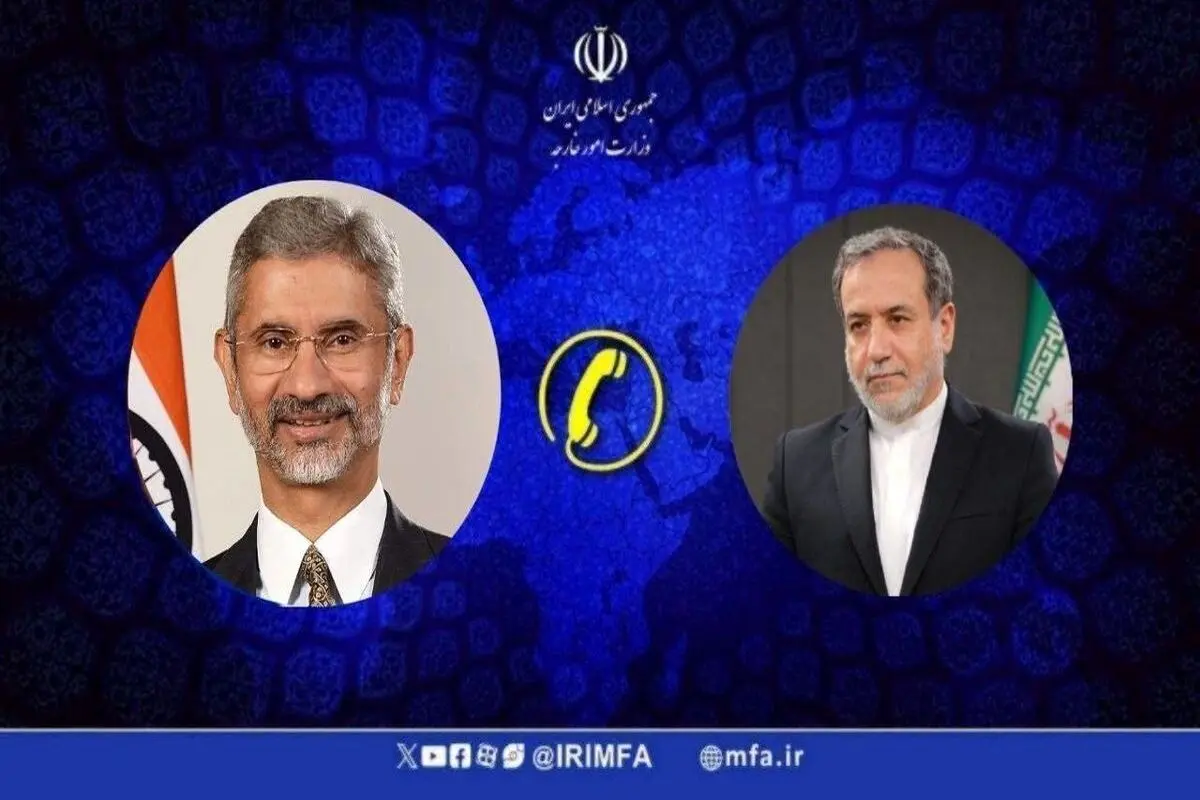 تماس تلفنی وزرای امور خارجه ایران و هند
