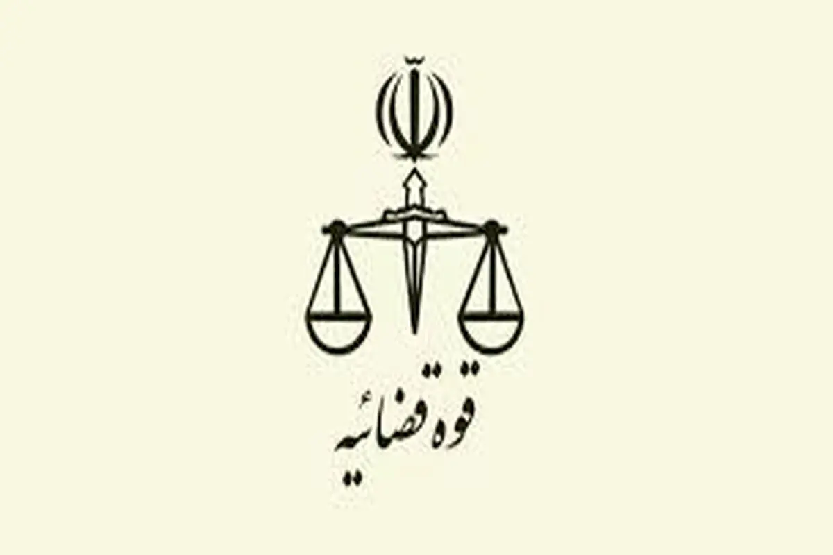 «عدالت هوشمند»؛ تقاطع دانش، فناوری و قضا