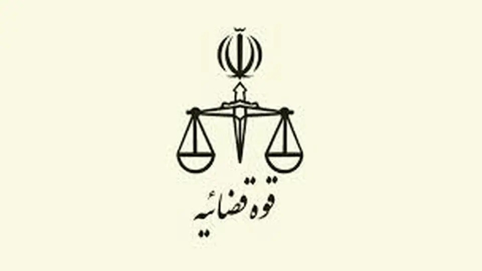 «عدالت هوشمند»؛ تقاطع دانش، فناوری و قضا