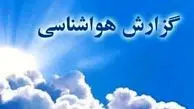 پیش بینی هوای اردبیل ؛ پنجشنبه ۱۵ خرداد ۱۴۰۴
