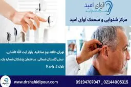 علت تفاوت قیمت سمعک های مختلف چیست؟