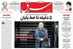چهارشنبه 20 بهمن 1400| شماره4217