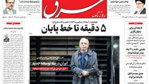 چهارشنبه 20 بهمن 1400| شماره4217