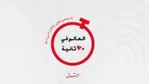 از پارکینگ رایگان تا درآمد عربستان از خرما