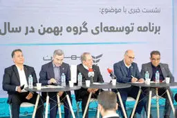 گروه بهمن از دوچرخ تا هجده‌چرخ خود را برقی می‌کند
