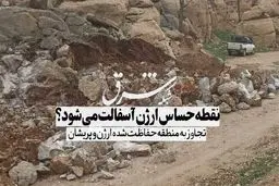 خطر ویلاسازی و زمین‌خواری در کمین ارژن و پریشان 