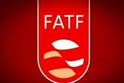 ‌وزارت اقتصاد:‌ تغییری در سیاست ایران درباره FATF ایجاد نشده است

