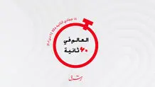 از آرزوهای سال نو  تا تلفات سال نو میلادی