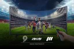 برنامه بازی های امروز ۹ آبان ۱۴۰۴