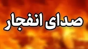 صدای انفجار در سیریک شنیده شد