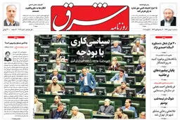 سه شنبه 10 بهمن 1396 شماره 3074