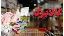 فقط ۳ میلیون نفر کالابرگ نمی گیرند/ منبعی برای اضافه کردن مبلغ  کالابرگ پیدا نشده است