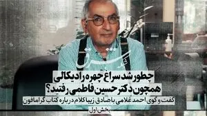 تاریخ محکمه نیست