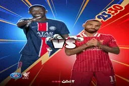 غول های پاریسی و لیورپولی رو در روی هم/عیار لیورپول و پاری سن ژرمن محک می خورد
