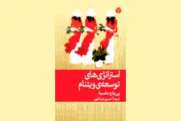  میراث سوسیالیسم

