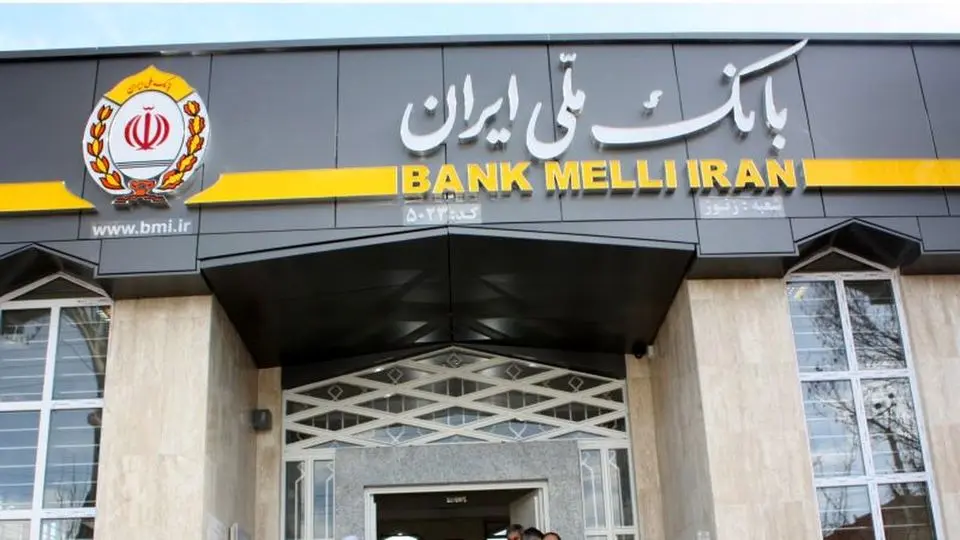 پرداخت ۱۸۵ هزار میلیارد ریال وام ازدواج توسط بانک ملی ایران به بیش از ۵۵ هزار جوان
