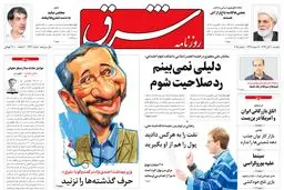یکشنبه 10 آبان 1394 | شماره 2436