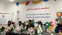 نمایش عروسکی تلویزیون زنده است 