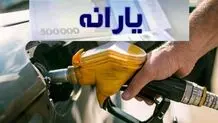 پزشکیان: یارانه بنزین باید به همه مردم تعلق بگیرد/ ویدیو