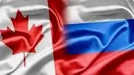 کانادا سفیر روسیه را احضار کرد
