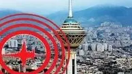 آمادگی ۲۰ درصدی تهران در مقابل زلزله احتمالی