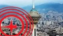 آمادگی ۲۰ درصدی تهران در مقابل زلزله احتمالی