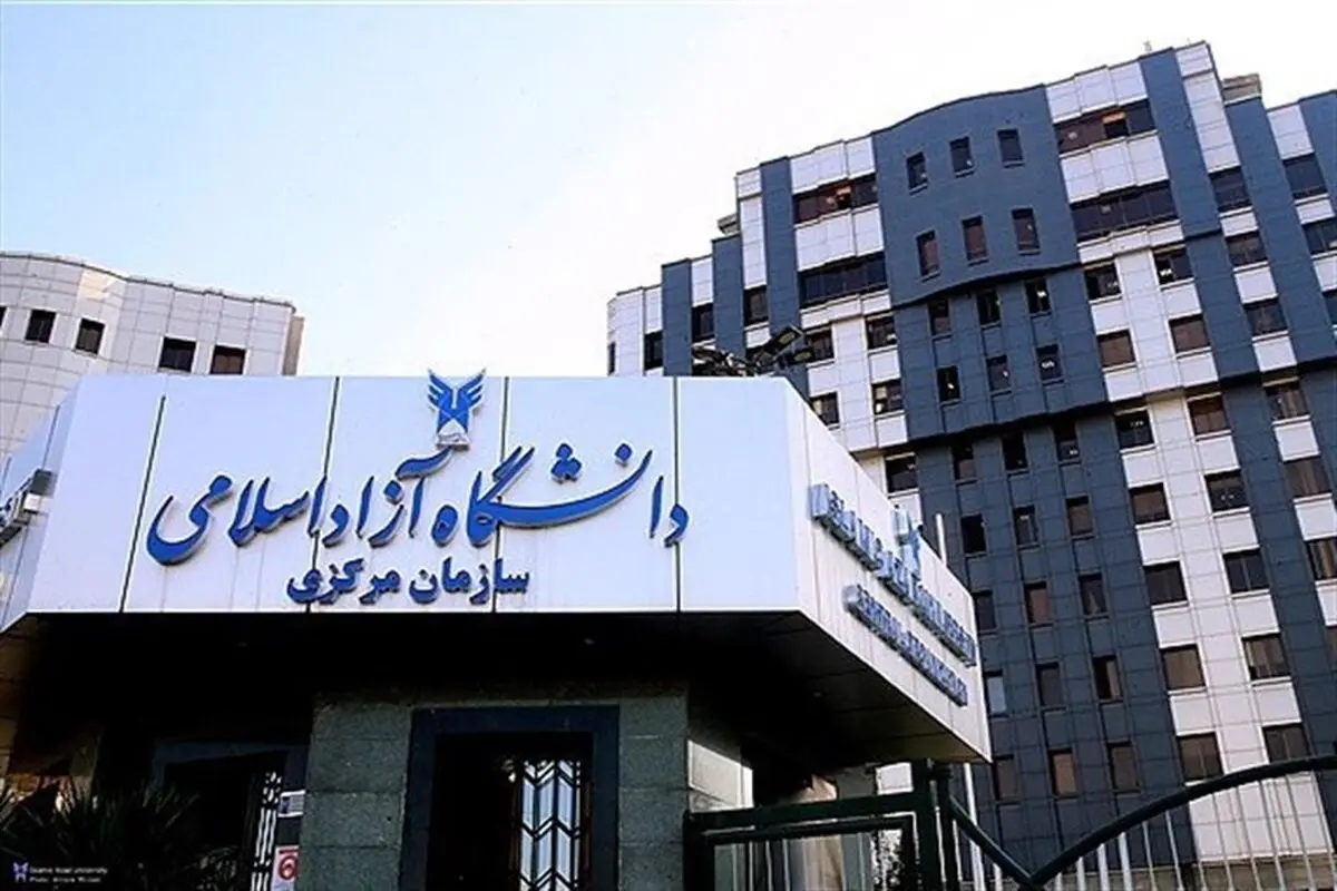 روسای واحدهای دانشگاه آزاد برای داوطلبی مجلس تا ۱۹ خرداد استعفا دهند
