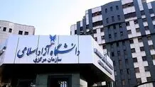 روسای واحدهای دانشگاه آزاد برای داوطلبی مجلس تا ۱۹ خرداد استعفا دهند