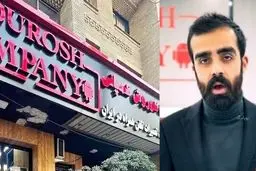 مالک کوروش کمپانی در امارات ممنوع‌الخروج است+ویدئو

