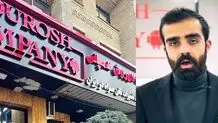 مالک کوروش کمپانی در امارات ممنوع‌الخروج است+ویدئو

