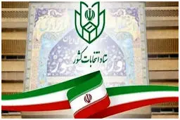 مردم با کارت ملی رای دهند/ ویدیو