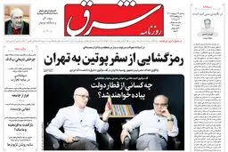 سه شنبه 23 اردیبهشت 1404 شماره 5108