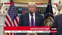 نتانیاهو خواستار توقف مذاکرات ایران و آمریکا بود؟ ترامپ پاسخ داد +ویدیو