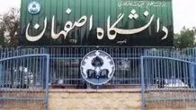 رئیس دانشگاه اصفهان: حدود ۵٠ تا ۶٠ دانشجو تعلیق شدند