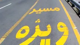 خطوط ویژه پایتخت خلوت شد