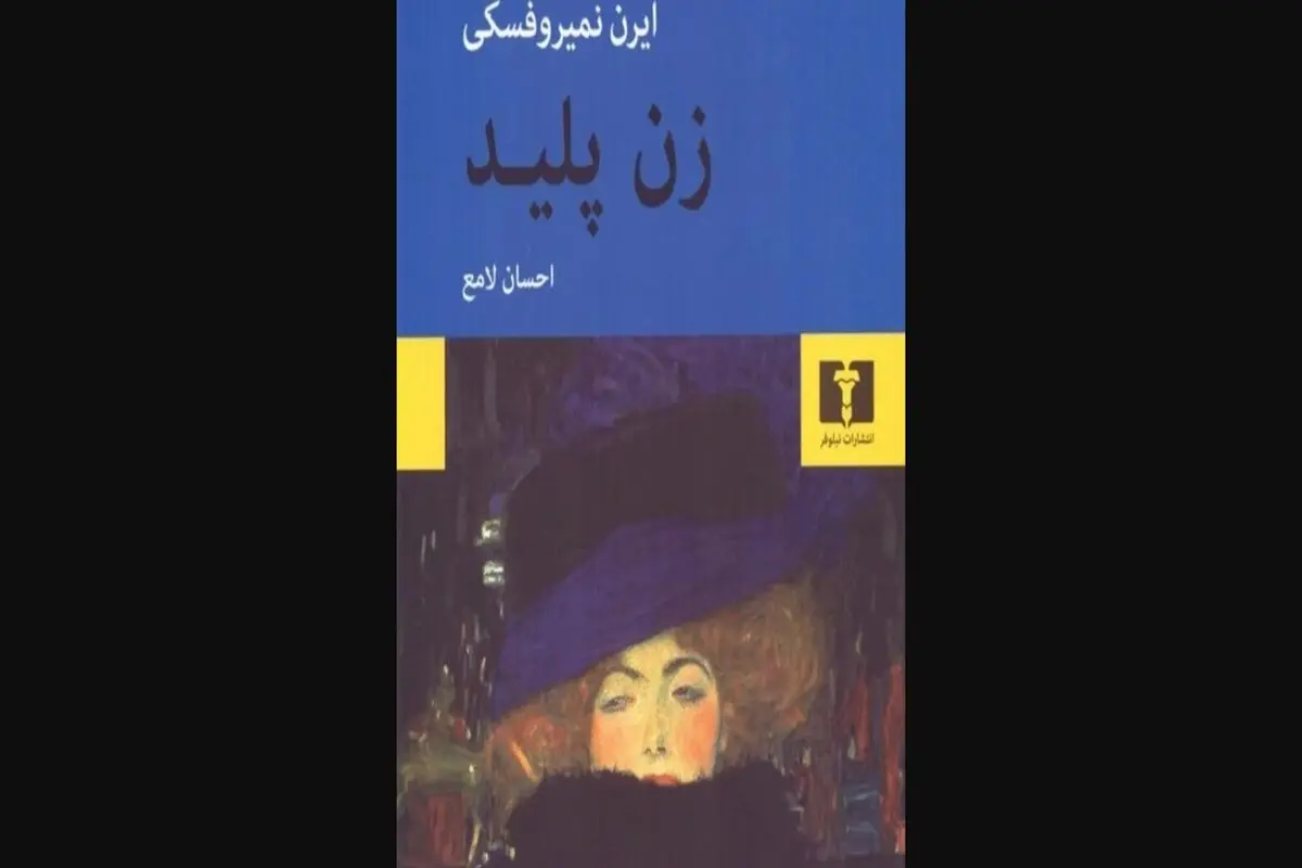 عشق، جنایت  و دیگر هیچ

