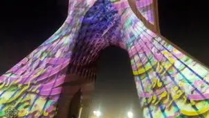 تصویر جالب از برج آزادی در روز مادر