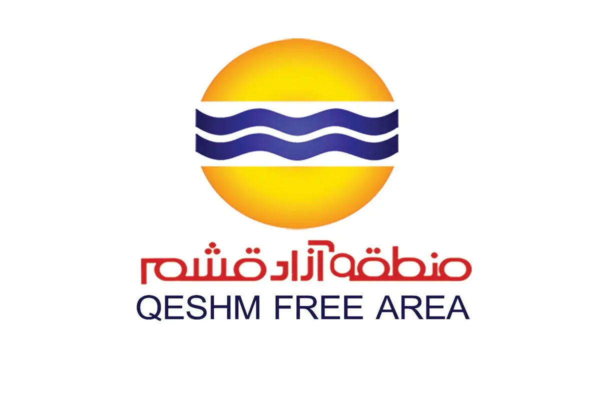 واکنش منطقه آزاد قشم به یک گزارش
