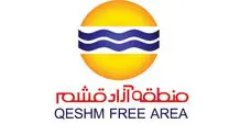 واکنش منطقه آزاد قشم به یک گزارش
