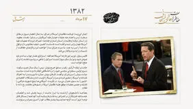 رقیب جورج بوش او را به فریب مردم آمریکا متهم کرد