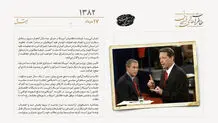رقیب جورج بوش او را به فریب مردم آمریکا متهم کرد