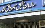 امروز ۱۲ شهریور آخرین فرصت انتخاب رشته متقاضیان کارشناسی ارشد است / این مهلت تمدید نمی‌شود
