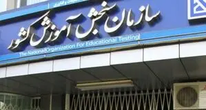 جزئیات ثبت‌نام جدید و ویرایش کاردانی دانشگاه ملی مهارت منتشر شد