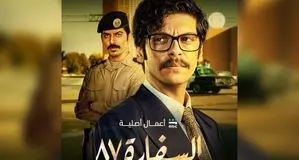 تلویزیون عربستان سریال ضدایرانی پخش می‌کند/ داستان «سفارت ۸۷» چیست؟