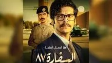 تلویزیون عربستان سریال ضدایرانی پخش می‌کند/ داستان «سفارت ۸۷» چیست؟