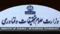 ماجرای حمله هکری به سایت وزارت علوم چیست؟