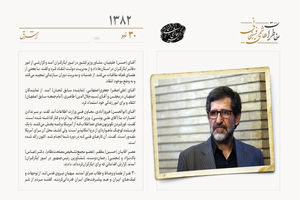 محسن آرمین مرتضوی را متهم کرد